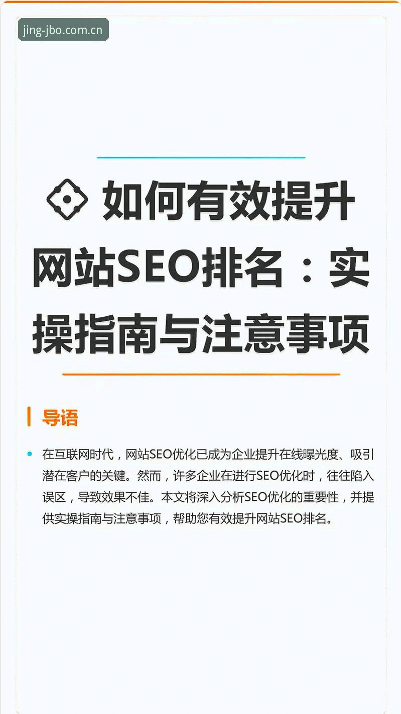 JBO竞博官网地址全面解析：稳定登录入口与实操指南