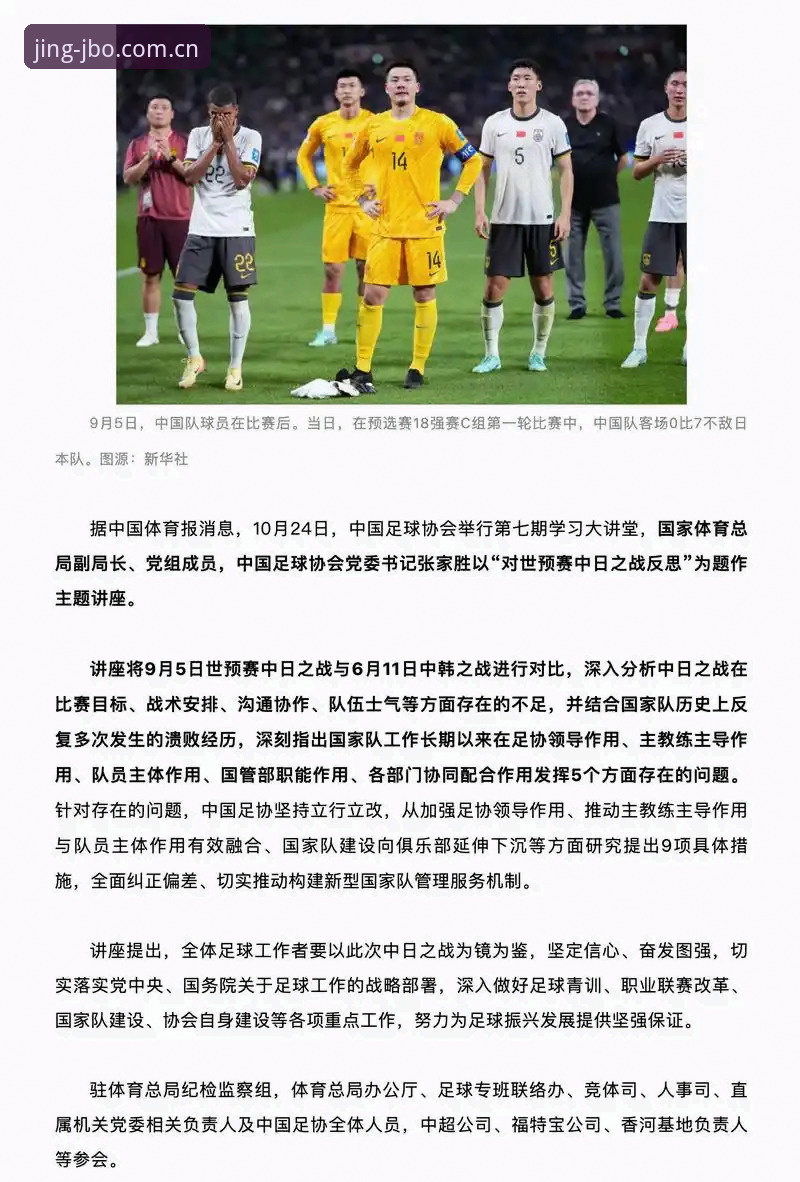 资深球迷分享世界杯扩军至66队分析：JBO竞博官网看球心得，中国男足迎来黄金机遇